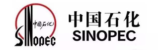 中國(guó)石化