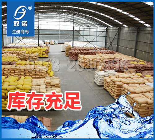 陰離子聚丙烯酰胺